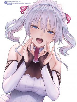 [みちきんぐ] シオンコネクト｜紫音戀結 [中国翻訳] [無修正] [DL版]_122