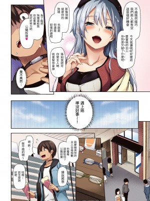 [みちきんぐ] シオンコネクト｜紫音戀結 [中国翻訳] [無修正] [DL版]_054