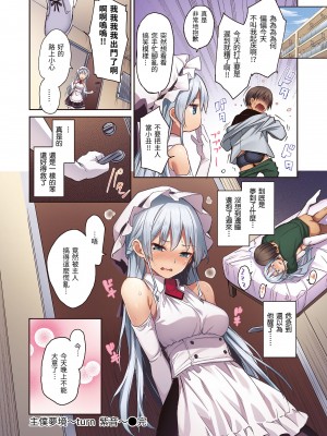 [みちきんぐ] シオンコネクト｜紫音戀結 [中国翻訳] [無修正] [DL版]_100