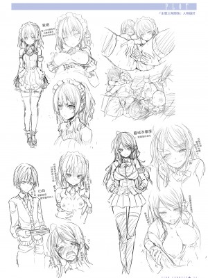 [みちきんぐ] シオンコネクト｜紫音戀結 [中国翻訳] [無修正] [DL版]_026