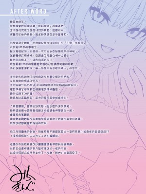 [みちきんぐ] シオンコネクト｜紫音戀結 [中国翻訳] [無修正] [DL版]_129