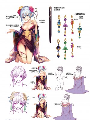 [みちきんぐ] シオンコネクト｜紫音戀結 [中国翻訳] [無修正] [DL版]_121