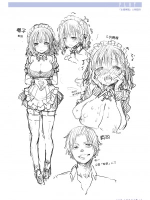 [みちきんぐ] シオンコネクト｜紫音戀結 [中国翻訳] [無修正] [DL版]_050