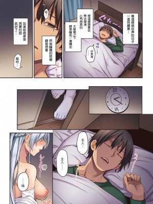 [みちきんぐ] シオンコネクト｜紫音戀結 [中国翻訳] [無修正] [DL版]_093