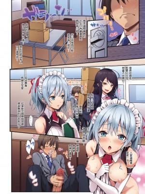 [みちきんぐ] シオンコネクト｜紫音戀結 [中国翻訳] [無修正] [DL版]_006