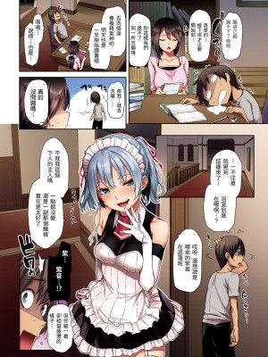 [みちきんぐ] シオンコネクト｜紫音戀結 [中国翻訳] [無修正] [DL版]_072