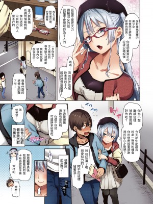 [みちきんぐ] シオンコネクト｜紫音戀結 [中国翻訳] [無修正] [DL版]_055