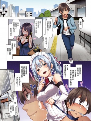 [みちきんぐ] シオンコネクト｜紫音戀結 [中国翻訳] [無修正] [DL版]_051