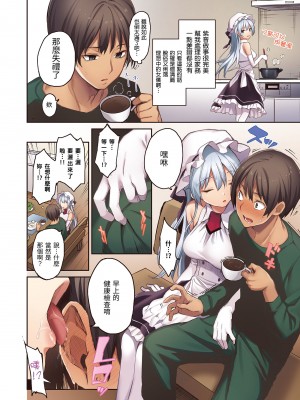 [みちきんぐ] シオンコネクト｜紫音戀結 [中国翻訳] [無修正] [DL版]_088