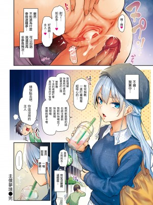 [みちきんぐ] シオンコネクト｜紫音戀結 [中国翻訳] [無修正] [DL版]_084