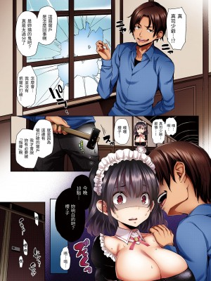 [みちきんぐ] シオンコネクト｜紫音戀結 [中国翻訳] [無修正] [DL版]_031