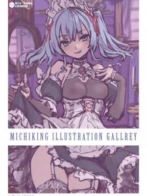 [みちきんぐ] シオンコネクト｜紫音戀結 [中国翻訳] [無修正] [DL版]_101