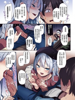 [みちきんぐ] シオンコネクト｜紫音戀結 [中国翻訳] [無修正] [DL版]_057