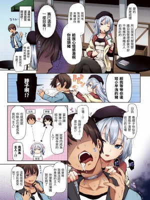 [みちきんぐ] シオンコネクト｜紫音戀結 [中国翻訳] [無修正] [DL版]_053