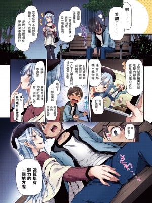 [みちきんぐ] シオンコネクト｜紫音戀結 [中国翻訳] [無修正] [DL版]_056