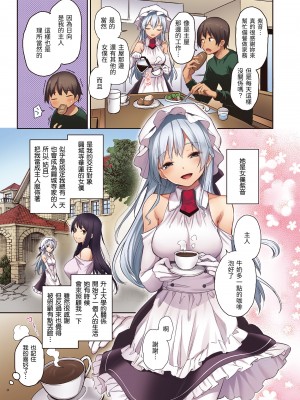 [みちきんぐ] シオンコネクト｜紫音戀結 [中国翻訳] [無修正] [DL版]_087