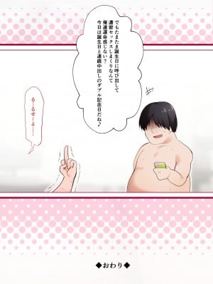 [HELLTER SKELTER (kaiga)] 絶対服従ヤンキーオナホール_181