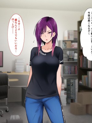 [HELLTER SKELTER (kaiga)] 絶対服従ヤンキーオナホール_126