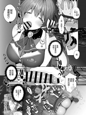 [たびびっと (旅口工路)] マリン船長と初めての夜 (宝鐘マリン) [空気系☆漢化]_09