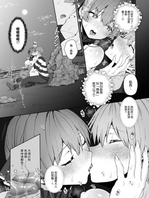 [たびびっと (旅口工路)] マリン船長と初めての夜 (宝鐘マリン) [空気系☆漢化]_15