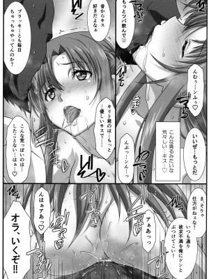 (C104) [STUDIO TRIUMPH (むとうけいじ)] アストラルバウトVer.48 (ソードアート・オンライン)_14