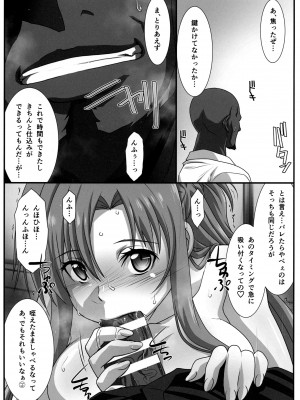 (C104) [STUDIO TRIUMPH (むとうけいじ)] アストラルバウトVer.48 (ソードアート・オンライン)_06