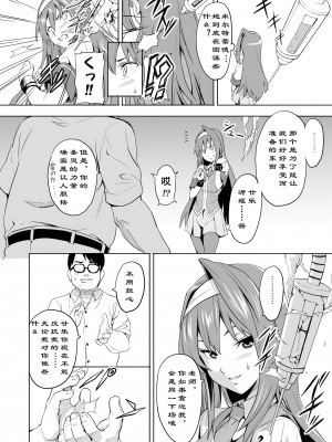 [武田弘光 (真珠貝)] SAKITAMA サキタマ (アルカナハート) [中国翻訳(未来重嵌)] [無修正] [DL版]_07