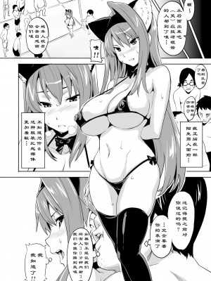 [武田弘光 (真珠貝)] SAKITAMA サキタマ (アルカナハート) [中国翻訳(未来重嵌)] [無修正] [DL版]_19