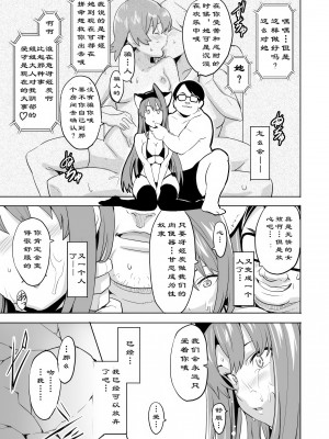 [武田弘光 (真珠貝)] SAKITAMA サキタマ (アルカナハート) [中国翻訳(未来重嵌)] [無修正] [DL版]_28