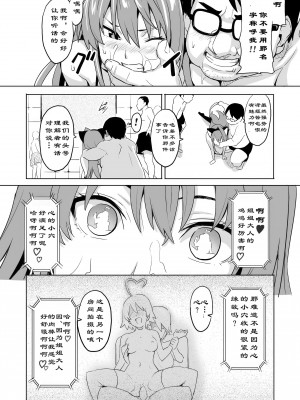 [武田弘光 (真珠貝)] SAKITAMA サキタマ (アルカナハート) [中国翻訳(未来重嵌)] [無修正] [DL版]_27