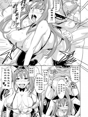 [武田弘光 (真珠貝)] SAKITAMA サキタマ (アルカナハート) [中国翻訳(未来重嵌)] [無修正] [DL版]_30