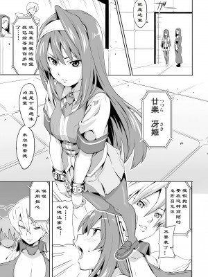 [武田弘光 (真珠貝)] SAKITAMA サキタマ (アルカナハート) [中国翻訳(未来重嵌)] [無修正] [DL版]_04