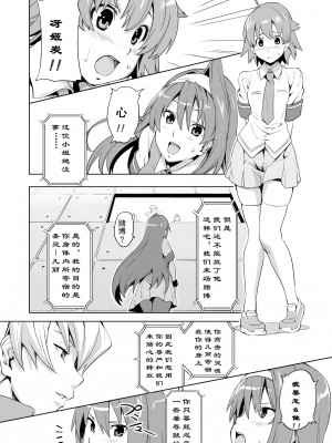 [武田弘光 (真珠貝)] SAKITAMA サキタマ (アルカナハート) [中国翻訳(未来重嵌)] [無修正] [DL版]_05