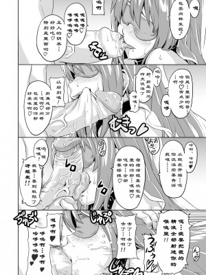 [武田弘光 (真珠貝)] SAKITAMA サキタマ (アルカナハート) [中国翻訳(未来重嵌)] [無修正] [DL版]_35