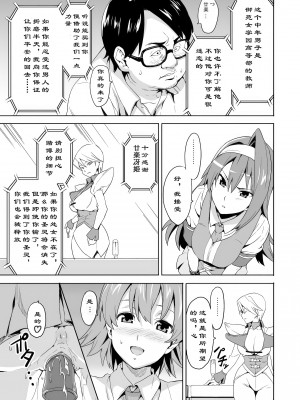 [武田弘光 (真珠貝)] SAKITAMA サキタマ (アルカナハート) [中国翻訳(未来重嵌)] [無修正] [DL版]_06