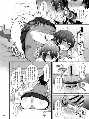 [ミニチュアキマイラ1／24 (J-2型)]『おとこのこになりたいな』×３回～ふたなり幼馴染の逆ア〇ルプロポーズ～_11