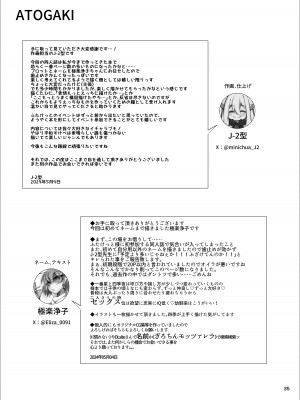 [ミニチュアキマイラ1／24 (J-2型)]『おとこのこになりたいな』×３回～ふたなり幼馴染の逆ア〇ルプロポーズ～_34