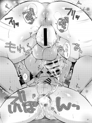 [ミニチュアキマイラ1／24 (J-2型)]『おとこのこになりたいな』×３回～ふたなり幼馴染の逆ア〇ルプロポーズ～_30