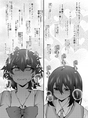 [ミニチュアキマイラ1／24 (J-2型)]『おとこのこになりたいな』×３回～ふたなり幼馴染の逆ア〇ルプロポーズ～_06