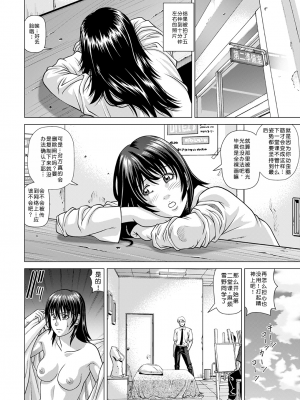 [ヒューマン・ハイライト・フィルム (ジャッキーニーさん)] ヌードモデル～二倍の時給に釣られて騙されました～ [中国翻訳] [DL版]_15