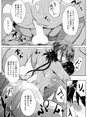 コミックミルフ 2024年8月号 Vol.79 [DL版]_266