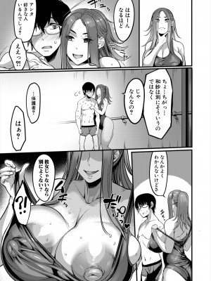 コミックミルフ 2024年8月号 Vol.79 [DL版]_207