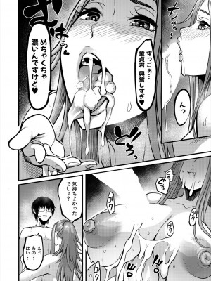 コミックミルフ 2024年8月号 Vol.79 [DL版]_214