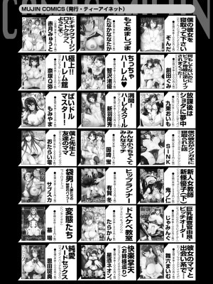 コミックミルフ 2024年8月号 Vol.79 [DL版]_384