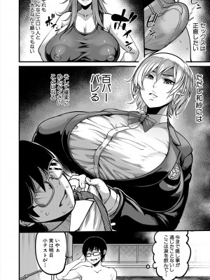 コミックミルフ 2024年8月号 Vol.79 [DL版]_206