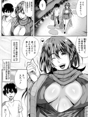 コミックミルフ 2024年8月号 Vol.79 [DL版]_238