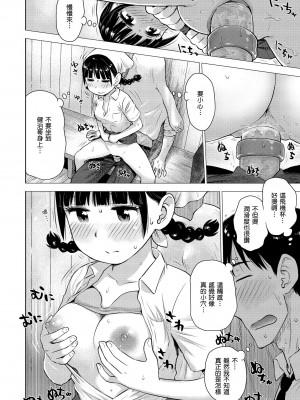 [かるま龍狼] 菜穂ちゃんはオナホ屋さん｜菜穗是飛機杯店店員 [中国翻訳] [無修正] [DL版]_016