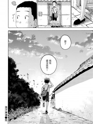 [かるま龍狼] 菜穂ちゃんはオナホ屋さん｜菜穗是飛機杯店店員 [中国翻訳] [無修正] [DL版]_156