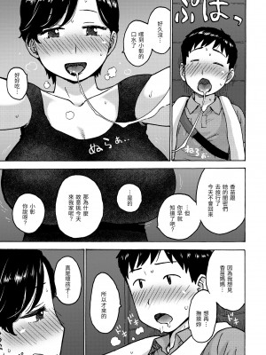 [かるま龍狼] 菜穂ちゃんはオナホ屋さん｜菜穗是飛機杯店店員 [中国翻訳] [無修正] [DL版]_123