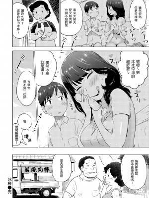 [かるま龍狼] 菜穂ちゃんはオナホ屋さん｜菜穗是飛機杯店店員 [中国翻訳] [無修正] [DL版]_104